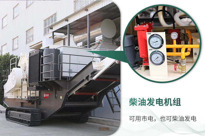 自帶柴油裝置，收入不暫停