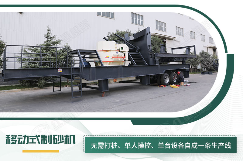 單臺(tái)即成生產(chǎn)線，適應(yīng)任何崎嶇道路