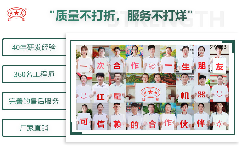 來(lái)紅星，給您不一樣的生產(chǎn)體驗(yàn)
