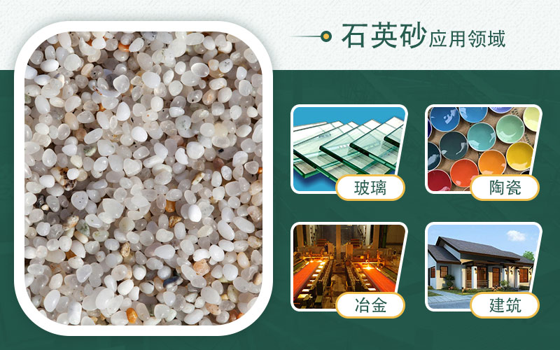 制石英砂機器有哪些？哪種效果好？