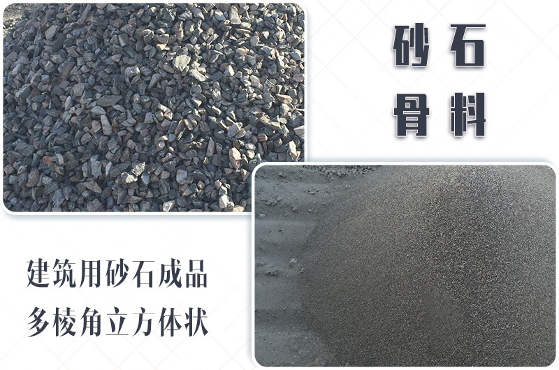 砂石生產(chǎn)線中整形機(jī)是什么設(shè)備？多少錢(qián)一臺(tái)？