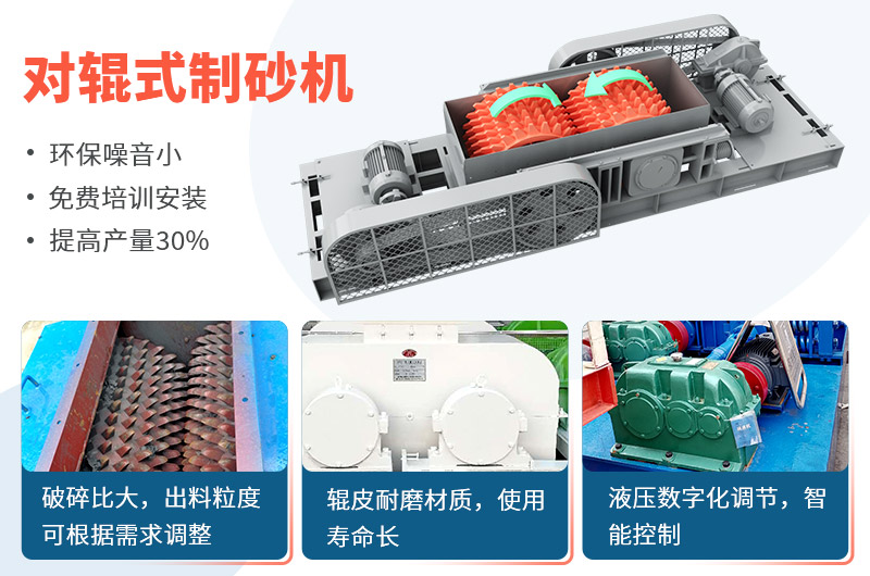 時產(chǎn)50噸對輥式制砂機工作視頻放送，多角度了解設(shè)備生產(chǎn)