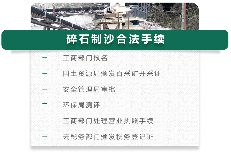 13碎石可以制成細沙嗎？用什么制沙機設備好？