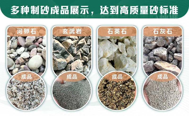 什么樣的石頭適合制砂？制沙生產(chǎn)線如何配置？
