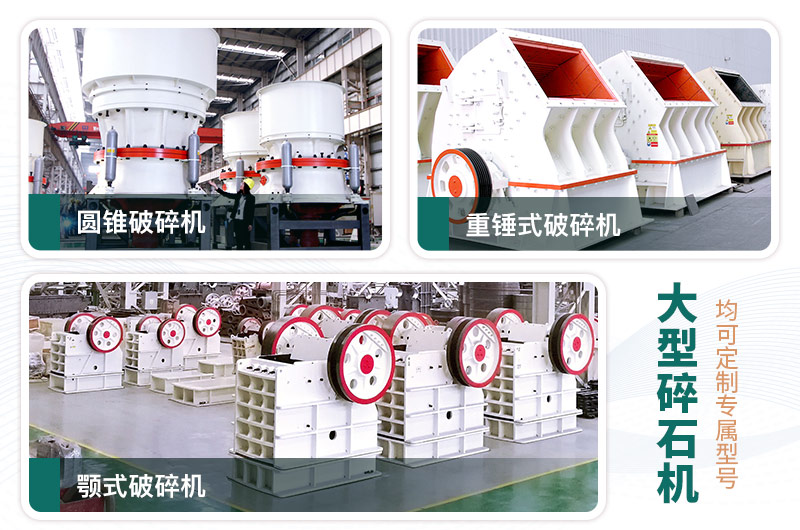 每周答疑：日產(chǎn)一萬(wàn)噸大型碎石機(jī)型號(hào)有哪些？