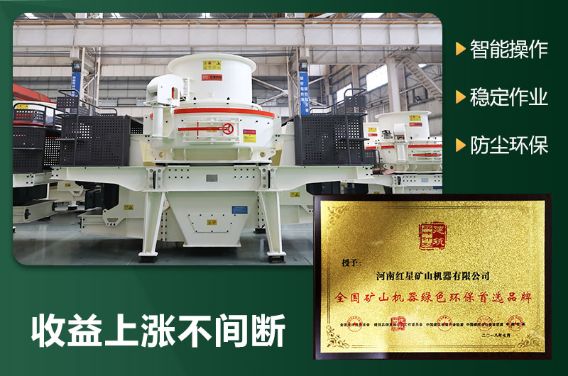 環(huán)保型制砂機(jī)有哪些機(jī)型？圖片及型號(hào)大全
