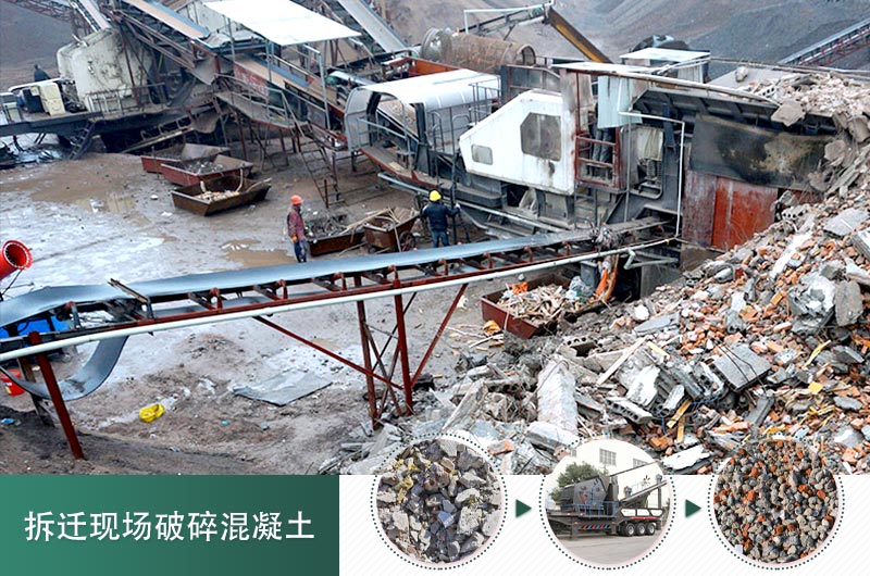 混凝土打碎做石子用什么設(shè)備_價(jià)格是多少，碎石粒徑要求規(guī)范