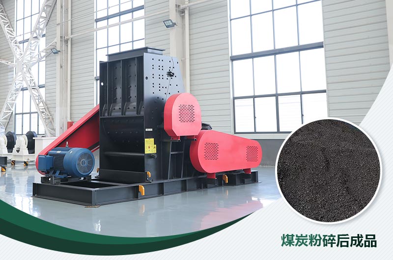 煤炭用雙擊粉碎機(jī)效果怎么樣？視頻及工作原理