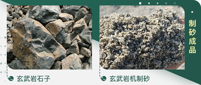石頭粉碎成的沙子和河沙哪個好、有區(qū)別嗎、制沙設(shè)備有哪些