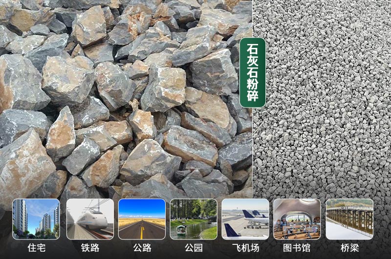 石灰石的粉碎設(shè)備有哪些？是什么價(jià)格？