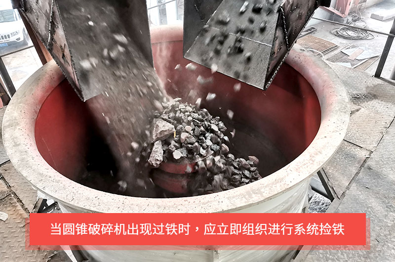 圓錐破碎機(jī)是如何實(shí)現(xiàn)過鐵保護(hù)的？液壓式與彈簧式有何不同？