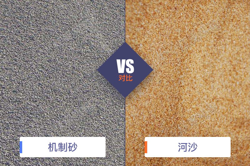 干機(jī)制砂和水洗機(jī)制砂哪個(gè)好，水洗制沙機(jī)一套多少錢？