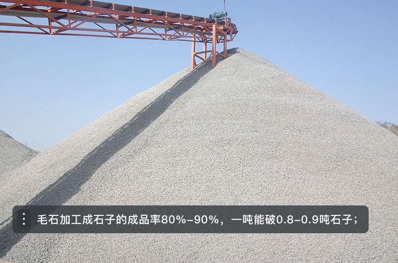 毛石破碎機(jī)型號(hào)及價(jià)格，一方毛石打出多少方碎石