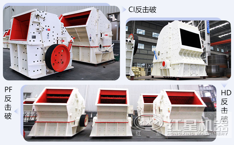 錘式破碎機(jī)和反擊破碎機(jī)區(qū)別在哪？如何進(jìn)行選擇？