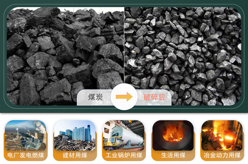 煤炭移動(dòng)破碎機(jī)500噸/小時(shí)需要多少錢？